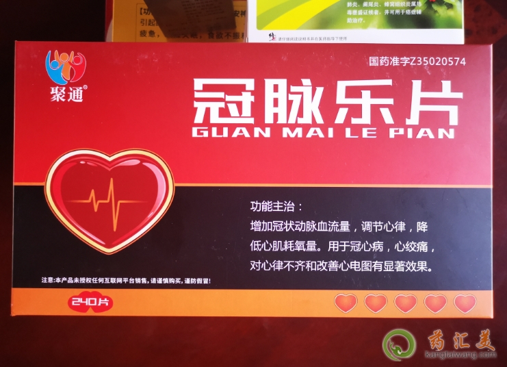 聚通冠脈樂(lè)片怎么買