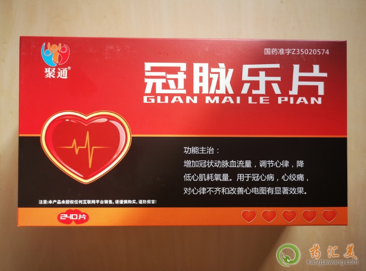 冠脈樂片對心律不齊效果好嗎