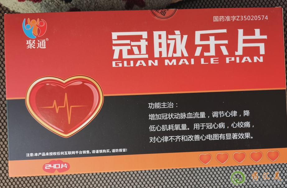 冠脈樂片一大盒有幾小盒