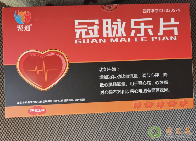 冠脈樂片一旦吃了就不能停嗎