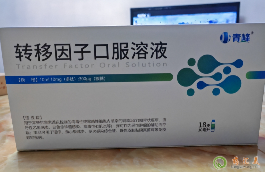 青峰轉(zhuǎn)移因子口服液18支價(jià)格