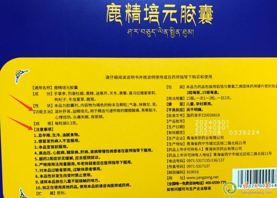 鹿精培元膠囊能治療肺結節嗎