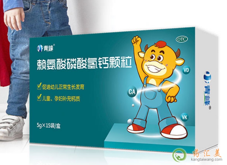 青峰賴氨酸磷酸氫鈣顆粒可以幫助長高嗎