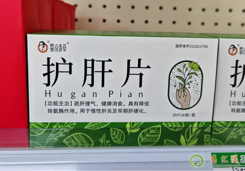 蜀漢本草護(hù)肝片是正規(guī)藥嗎
