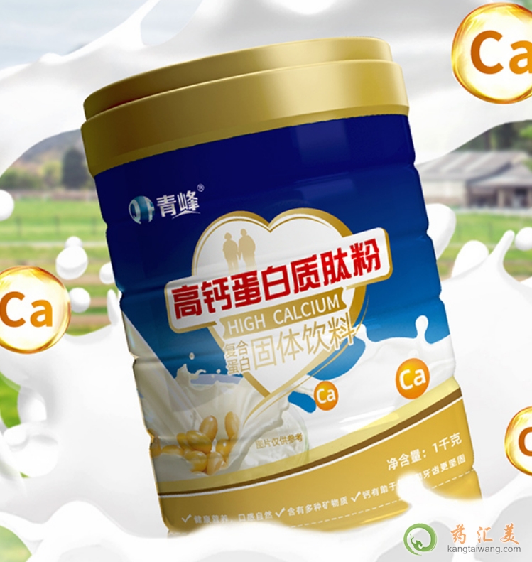 青峰高鈣蛋白質(zhì)肽粉有什么功效