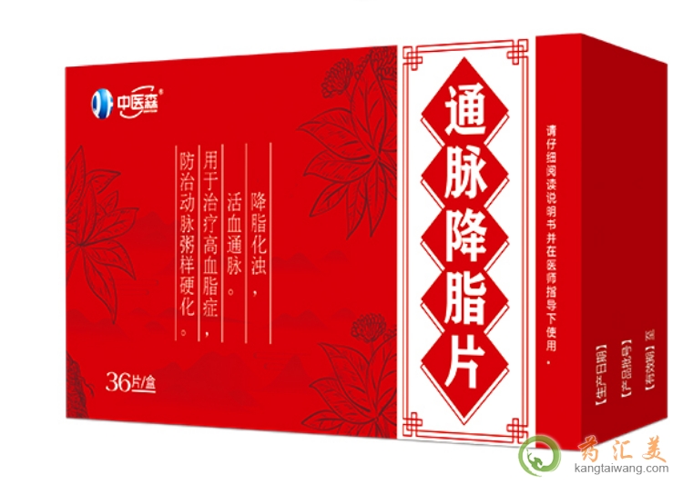 中醫(yī)森通脈降脂片的成分