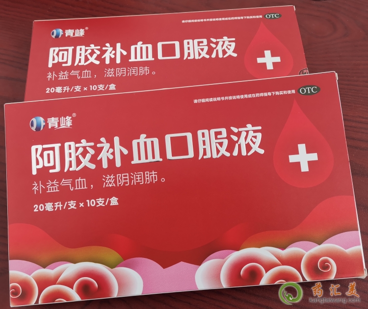 青峰阿膠補血口服液的適合人群