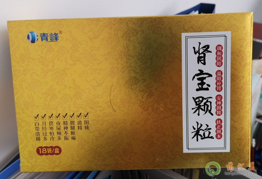 青峰腎寶顆粒有什么功效