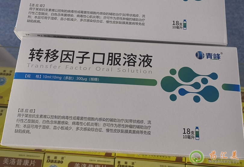 轉移因子口服液和膠囊哪個效果好