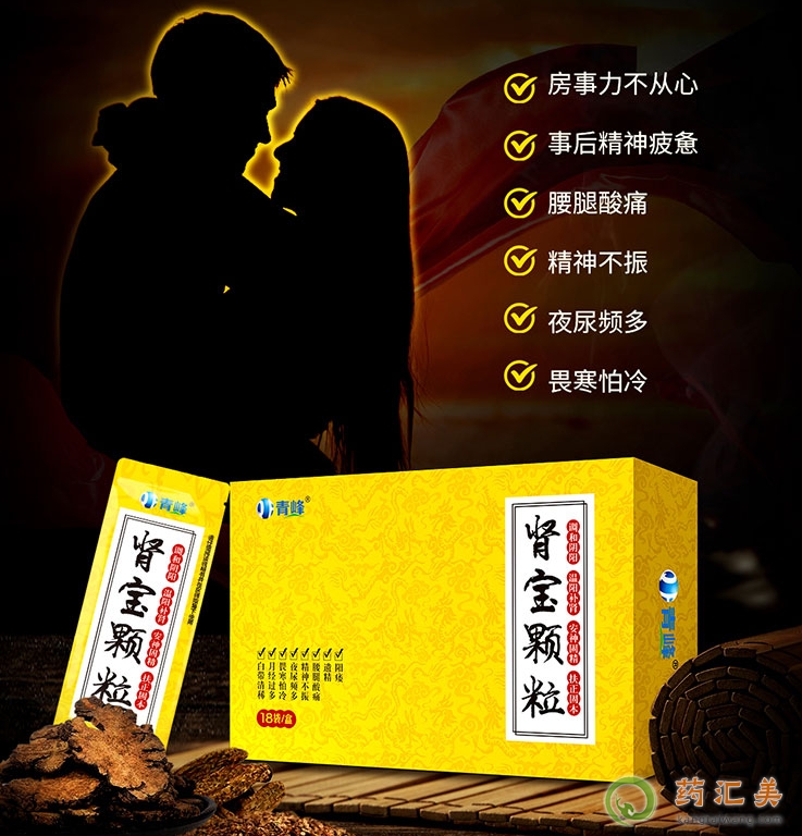 腎寶顆粒對(duì)夜尿頻多有效果嗎