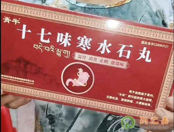 ʮζˮʯ茦θЧ