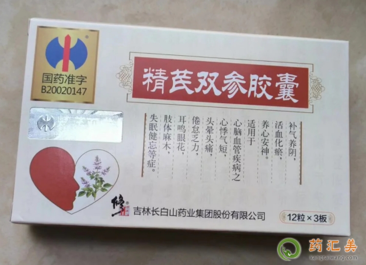 精芪雙參膠囊的功效和作用