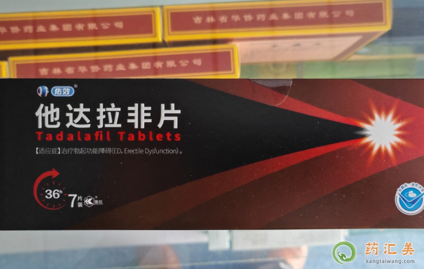 佑效他達拉非片是正規品牌嗎