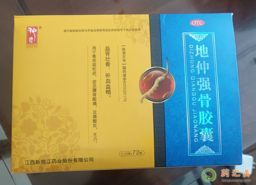 地仲強(qiáng)骨膠囊成分介紹