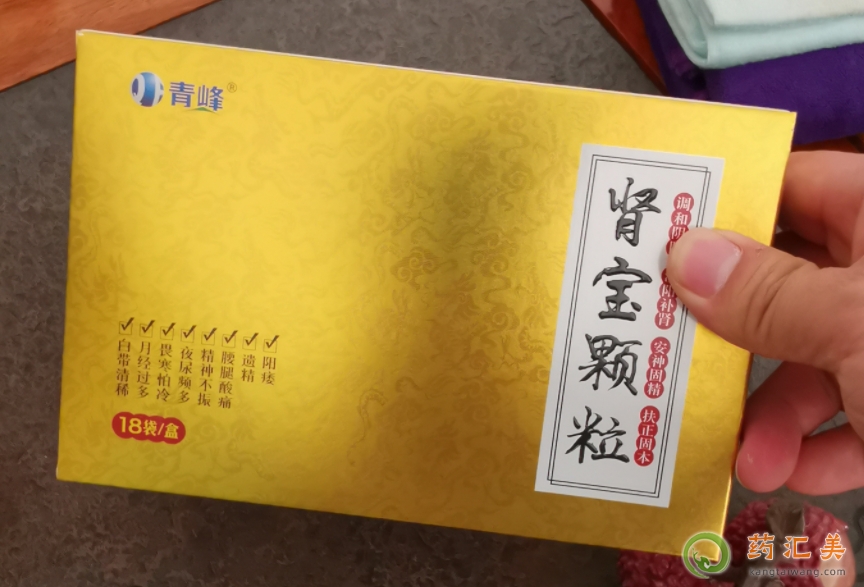 腎寶顆粒是處方藥嗎