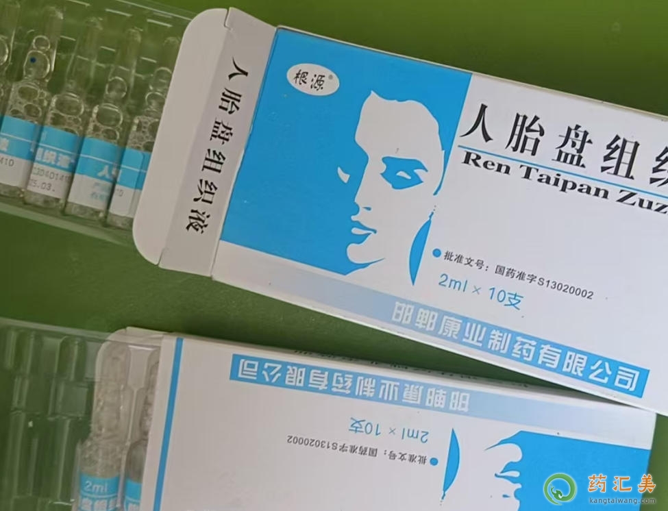 邯鄲康業(yè)人胎盤組織液合法嗎