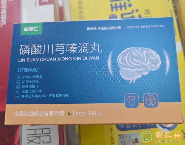 磷酸川芎嗪滴丸主治什么病