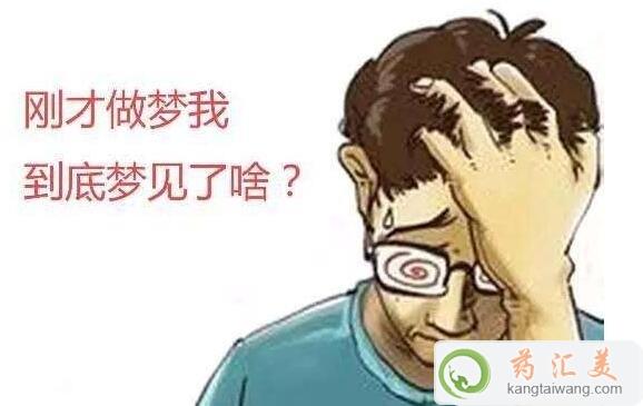 晚上睡覺經常做噩夢怎么辦